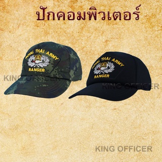 หมวก หน่วยรบพิเศษ จู่โจม RANGER กองทัพบก หมวกแก๊ป เสือคาบดาบ