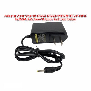 พร้อมส่ง Adapterใช้กับ Acer One 10 S1002 Acer One 10 Sw110 S1002-145A N15P2 N15PZ ไฟ5V2A หัว 2.5mm*0.8mm