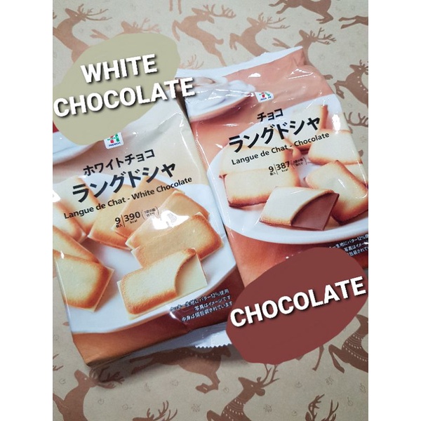 (โล๊ะ+ลดราคา)ขนม7-11จากญี่ปุ่นของแท้100%🇯🇵 ของเพิ่งถึงไทย พร้อมส่ง!!มีchocolate และ white chocolate