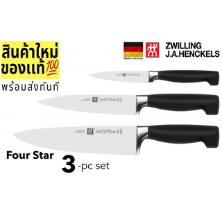 Zwilling มีด ชุดมีด Knife พร้อมส่ง ของเเท้100% ชุดมีดสแตนเลสสตีล มีดทำครัว พรีเมียม รุ่น Four Star เซท 3 ชิ้น อย่างดี