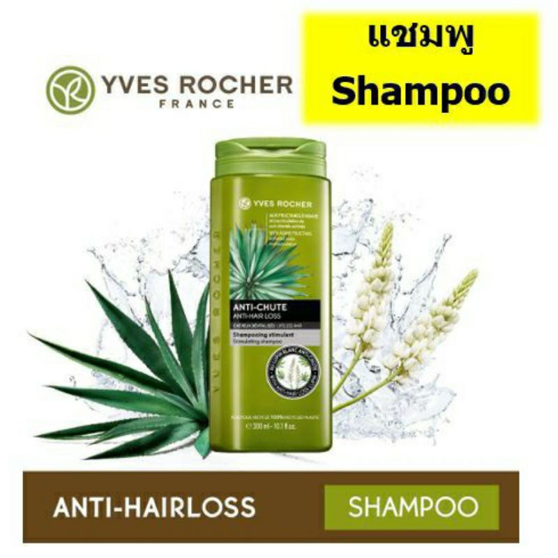 พร้อมส่ง**Yves Rocher Anti-Hair Loss Shampoo 300 ml