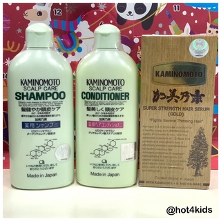 ✅ KAMINOMOTO Scalp Care Shampoo , Conditioner 300mL and Serum 150 ml 💰จ่ายปลายทางได้ 💵แท้💯