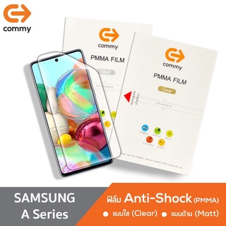 COMMY ฟิล์มไฮโดรเจล PMMA Anti-Shock Samsung A Series A54/ A34/ A14/ A73/A53/A33/A13/A72/A52/A52S/A32 5G/A32/A22 5G/A22