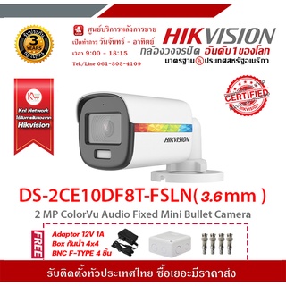 HIKVISION DS-2CE10DF8T-FSLN(3.6mm )ฟรี Adaptor 12V 1A Box กันน้ำ 4x4 BNC F-TYPE 4 ชิ้นรองรับระบบ 4 ระบบ TVI,AHD,CVI,CVBS