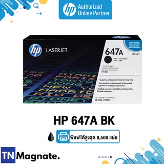 [หมึกพิมพ์เลเซอร์] HP 647A [CE260A] TONER BLACK [8.5K] - HP by TNM