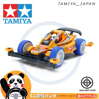 TAMIYA 18084 รถแข่ง ทามิย่า แท้ Mini 4WD Panda Racer (SUPER-II CHASSIS) มีมอเตอร์แถมฟรี 1/32 RACING MINI 4WD SERIES