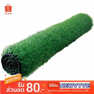 หญ้าเทียมสนามฟุตบอล สนามกอล์ฟ สีเขียว (1 x 1 เมตร) Artificial Grass For House