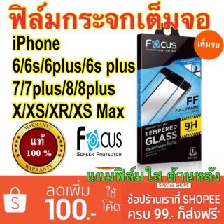 Focusฟิล์มกระจกใสไอโฟน  13pro 13promax 6/6s/6plus/6s plus/7/7plus/8/8plus/x/xs/xr/xs max/SE 2020/11 pro/12 SE3 เต็มจอFF​