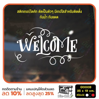 สติ๊กเกอร์ติดกระจก สติกเกอร์หน้าร้าน WELCOME ขนาด 35x19 cm (G0009) สติกเกอร์ สติ๊กเกอร์