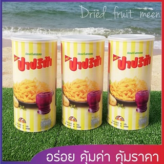 ขนมกระป๋อง ปาปริก้า กระป๋องในตำนาน ขนมขบเคี้ยว ‼️ พร้อมส่ง ‼️ ขายปลีก