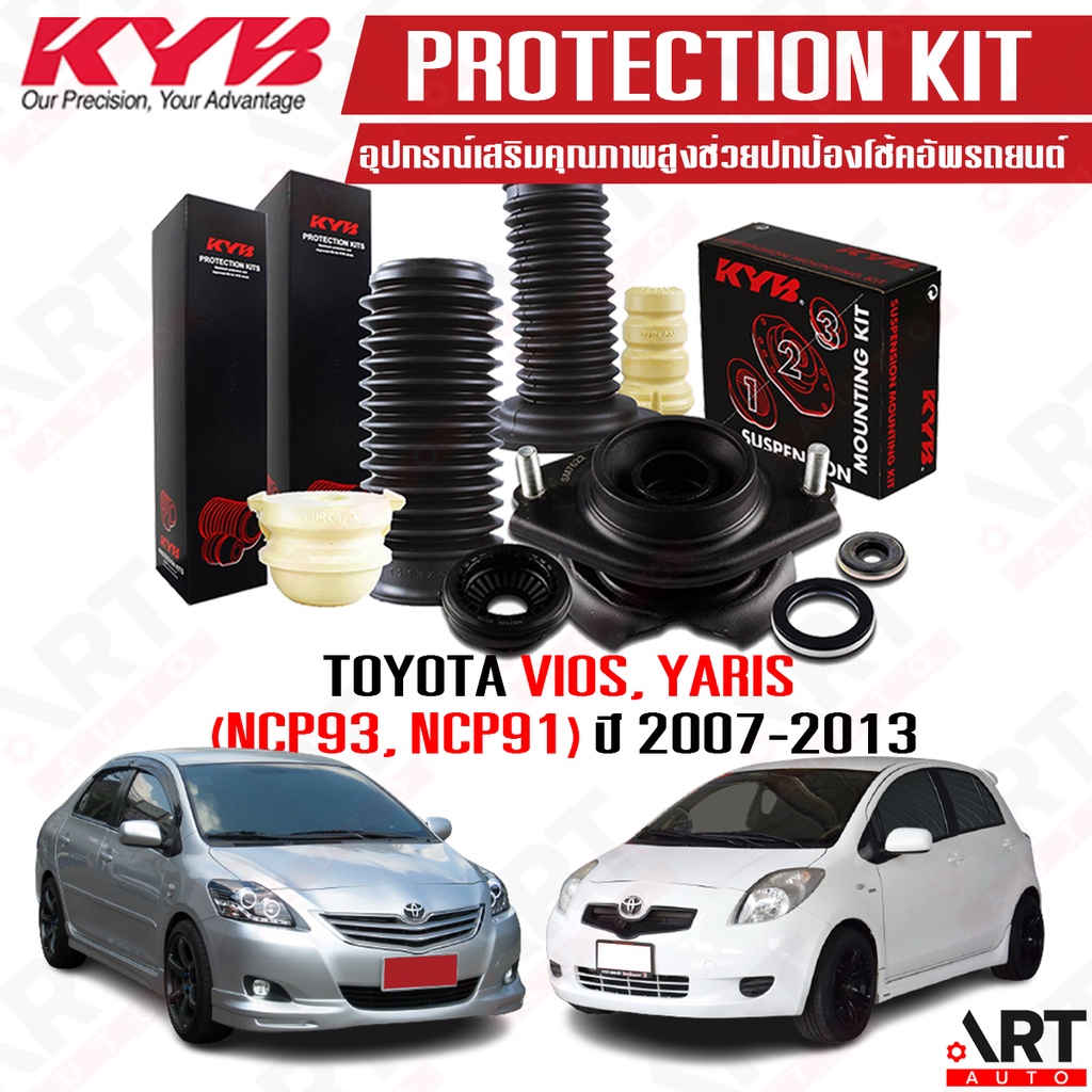 KYB ยางกันกระแทก ยางกันฝุ่น เบ้าโช้ค vios ncp93 yaris ncp91 ปี 2007-2012 วีออส ยาริส (ราคาต่อชิ้น)
