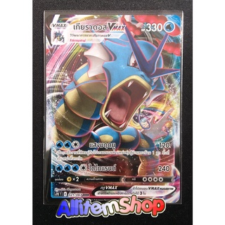 [Pokemon] Card โปรเกมอน เกียราดอส VMax(RRR) ลิขสิทธิ์แท้ 100%