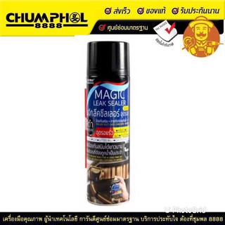 เมจิกลีคซีลเลอร์ สเปรย์อุดรอยรั่ว SUMO 500ml