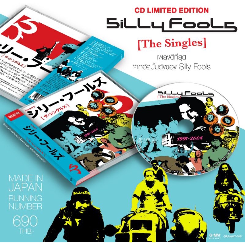 (Pre-Sale) Silly Fools : CD MADE IN JAPAN อัลบั้ม The Singles