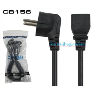 Glink สายไฟ AC (เเบบงอ) POWER CABLE ขนาด 3x0.75mm สายใหญ่ ยาว 1.8 เมตร