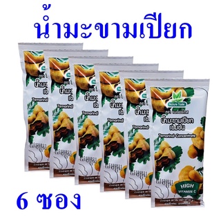 น้ำมะขาม น้ำมะขามเปียก Tamarind Paste น้ำมะขามเปียกเข้มข้น น้ำมะขามสำเร็จรูป Tamarind Concentrate 6 ซอง