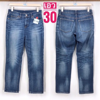 D32&gt;&gt;👖กางเกงยีนส์ Muji เอว30”มือสองญี่ปุ่น สภาพใหม่