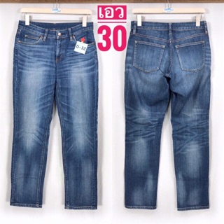 D32&gt;&gt;👖กางเกงยีนส์ Muji เอว30”มือสองญี่ปุ่น สภาพใหม่