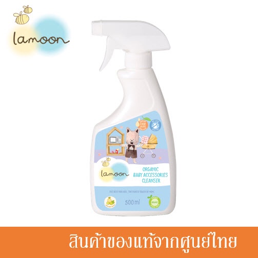 Lamoon ละมุน น้ำยาเช็ดทำความสะอาดของใช้เด็ก สเปรย์ เช็ดของเล่นเด็ก ออร์แกนิค 500 มล.