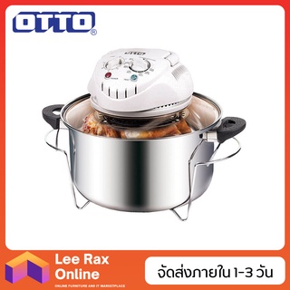 OTTO หม้ออบลมร้อน ขนาด 12 ลิตร  รุ่น CO-709 หม้ออเนกประสงค์ใช้สำหรับ อบ ปิ้ง ย่าง นึ่