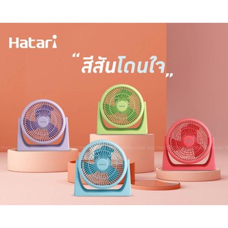 Hatari พัดลมตั้งโต๊ะ 8 นิ้ว รุ่น HT-PS20M1 พัดลม ตั้งโต๊ะ ขนาดเล็ก ฮาตาริ