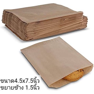 ซองขนมขยายข้าง Food Grade ขนาด 4.5x7.5 นิ้ว (บรรจุ 100ใบ/แพ็ค)