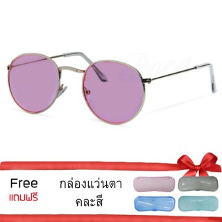 Poca Round-Metal Sunglasses แว่นตากันแดดทรงกลม เลนส์ชมพูเพิ่มแสง รุ่นPRS578(Pink)