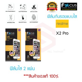 FOCUS ฟิล์มกันรอย Realme X2 Pro (ฟิล์มใส 2 แผ่น)