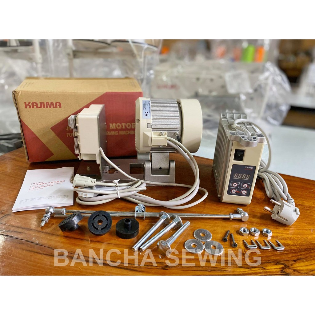 ส่งฟรี! มอเตอร์เซอร์โวประหยัดไฟ สำหรับจักรเย็บผ้าอุตสาหกรรม KAJIMA M550RSK-R9E