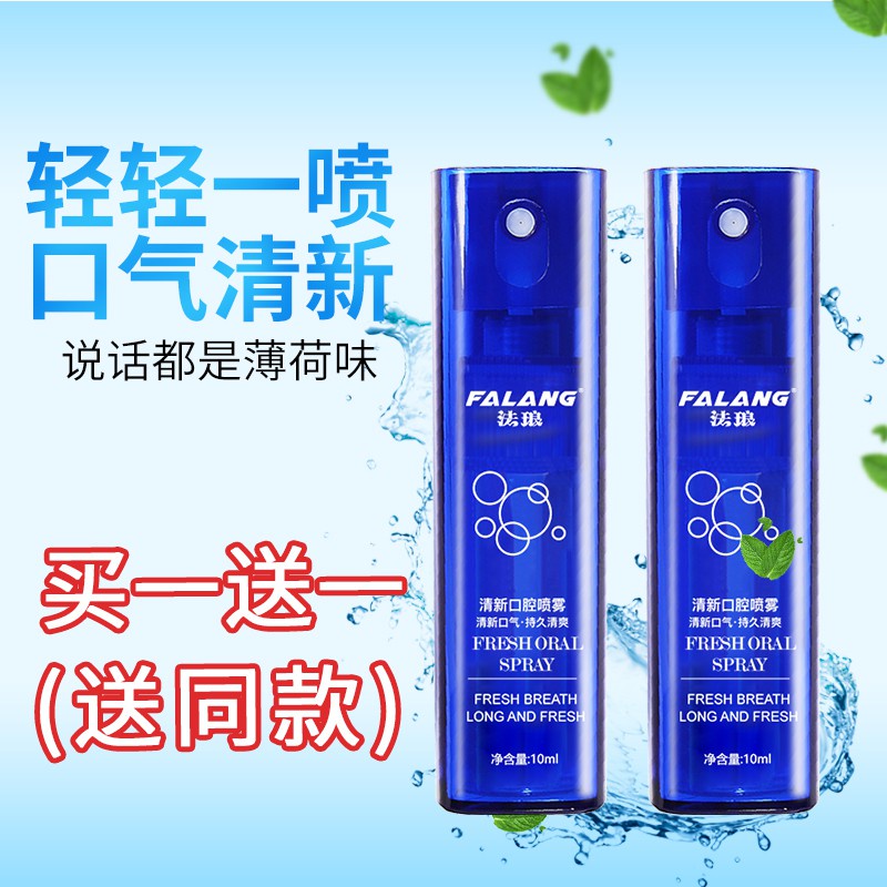 Breath Freshener สเปรย์สเปรย์ช่องปาก Oral สดระงับกลิ่นกายชายหญิงถาวรแบบ