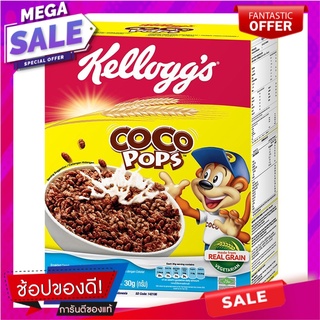 เคลล็อกส์อาหารเช้าโกโก้ป๊อป 30กรัม Kelloggs Cocoa Pop Breakfast 30g