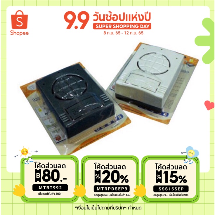 เดินผ่านแล้วดัง (นกร้อง+ติ้งหน่อง)ตรวจจับการเคลื่อนไหวแบบไร้สายด้วยสัญญาณอินฟาเรด กริ่งไร้สาย(เสียงนกร้องและติ้งหน่อง)