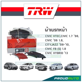 TRW ผ้าเบรกหน้า CIVIC VTEC,CIVIC 1.7 98, CIVIC 06 1.8, CITY,JAZZ 08-10, CIVIC FB (S) 1.8  CIVIC HYBRID 13 รุ่น DTEC