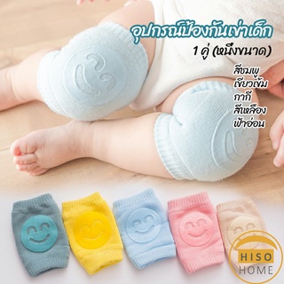 สนับเข่าเด็กวัยหัดคลาน ถุงรองเข่าขณะคลาน สำหรับเด็กน้อยหัดคลาน child knee support