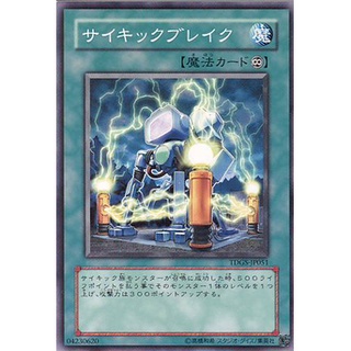 TDGS TDGS-JP051Common Psychic Break The Duelist Genesis Common TDGS-JP051 0807012299047