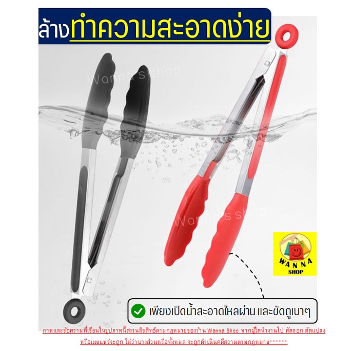 🔥ส่งฟรี🔥 ที่คีบอาหาร สเตนเลส/ซิลิโคน bakeaholic (มีให้เลือกซื้อมากถึง6สี!) ไม้คีบอาหาร ที่คีบอาหารทอด ที่คีบอาหารทอด - รูปที่ 2