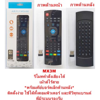 รีโมทเมจิกเม้าไร้สายรีโมททีวีรีโมทกล่องแอนดรอยส์