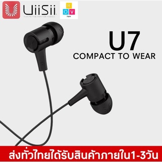 หูฟัง UiiSii รุ่น U7 Deep Bass In-Earphones แบบสาย ดูหนัง ฟังเพลง พูดคุยได้ เสียงดี หูฟังเบสหนัก