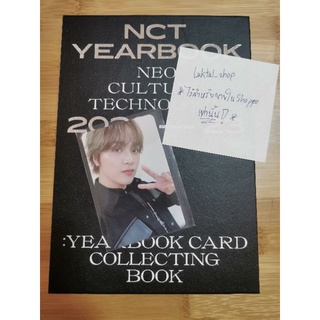 °.✩พร้อม​ส่ง​°.✩ Yearbook card collection Haechan (ไม่ขายแยก)​