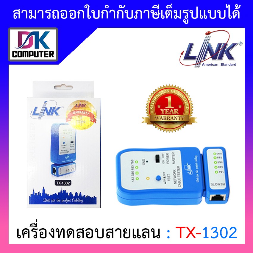 เครื่องทดสอบสายแลน Utp Tx-1302 Utp Cable Tester Link Original คุณภาพดี |  Shopee Thailand