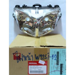 ไฟหน้า แท้ศูนย์❗ WAVE125-I 2012 ปลาวาฬ รหัส 33120-KYZ-T01
