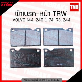 TRW ผ้าเบรก (หน้า) VOLVO 144,240 ปี 74-93, 244