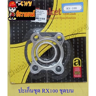 ปะเก็นเครื่อง ชุดบน RX100 (4176)