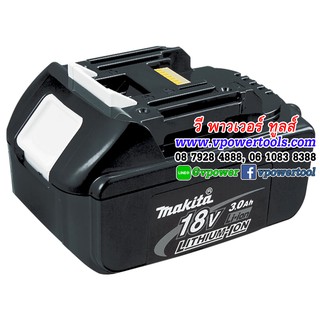 แบตเตอรี่ลิเธียม 18v 3.0Ah MAKITA BL1830 มากีต้า