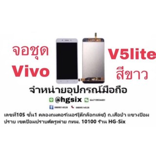 LCD Display​ หน้าจอ​ จอ+ทัช vivo v5lite