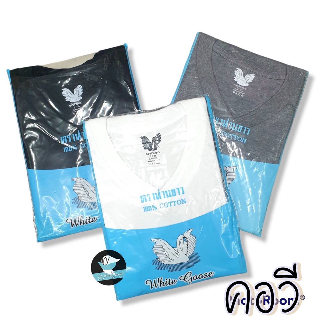 เสื้อยืด ตราห่านขาว เสื้อยืดสีล้วน คอกลม/คอวี ไร้ตะเข็บ เนื้อนุ่มไม่เป็นขุย (MA7) ราคา ถูกที่สุด ดีลบีเคเค แกลเลอรีภาพที่ 8