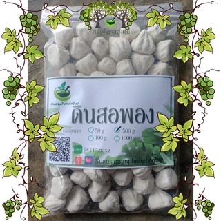 ดินสอพองแบบก้อน 500 กรัม พร้อมส่ง