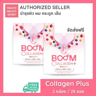 Boom Collagen Plus บูม คอลลาเจน พลัส ของแท้ 100%