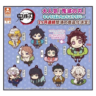 Kimetsu No Yaiba strap rubber Keychain งานลิขสิทธิ์