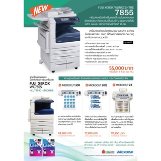 เครื่องถ่ายเอกสารสี Fuji Xerox WC7855 สามารถ Copy, Print, Scan, Fax, Email